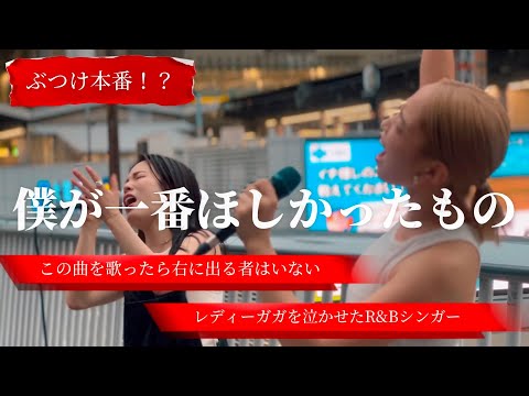 【初コラボ】”sarA & KIMIKA”【僕が一番ほしかったもの/槇原敬之】※詳しくは概要欄をご覧下さい！#歌姫 #歌の女王 #レディーガガ #sara #kimika