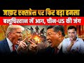Jaffar Express Attack: China vs US Proxy War? | Major Gaurav Arya | The Chanakya Dialogues