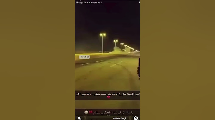 حادث دباب ولومينا يفحط في الهاف مون