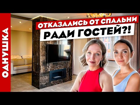 СУПЕР👍 ОДНУШКА для двоих✌️Где спальня🤔 Дизайн интерьера. Рум тур.