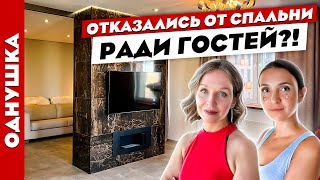 СУПЕР👍 ОДНУШКА для двоих✌️Где спальня🤔 Дизайн интерьера. Рум тур.