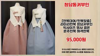 청담동귀부인 추천 | 돈 걱정 없는 스마트 쇼핑 | 쇼핑 전문가 추천   | 실구매 평가