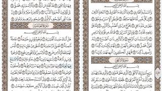 سورة الغاشيه منصور السالمي