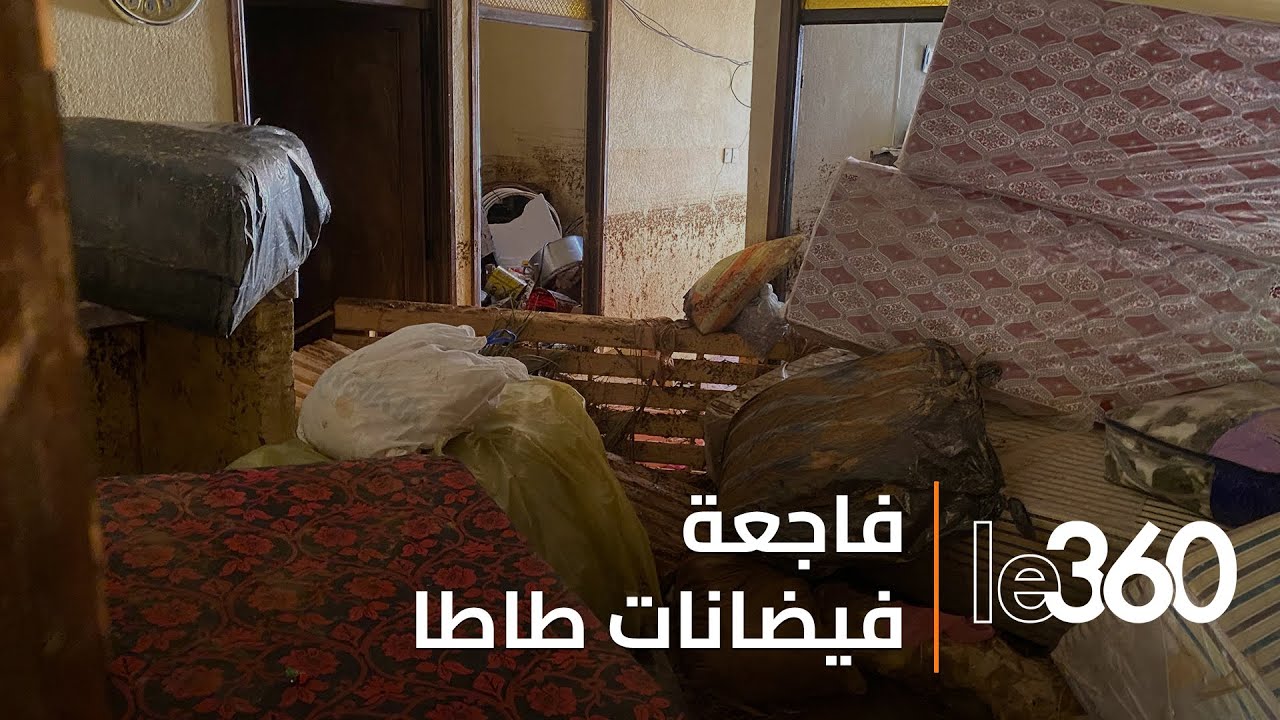 ناجون يروون تفاصيل فاجعة السيول الجارفة بإقليم طاطا