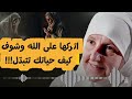 3 أسرار لو تركت أمرك لله ستتغير حياتك الدكتورة هيفاء يونس 