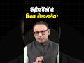 केंद्रीय बैंकों ने कितना Gold खरीदा? #shorts #ytshorts #shortvideo