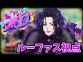 #ストグラ 皆様ごきげんよう Day1 【 ルーファス ・ウィルキンズ】