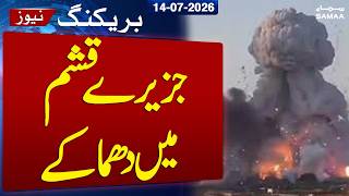 Iran US War | Iran's Strategic Qeshm Island Hit by Massive Blasts | Latest Update | SAMAA TV