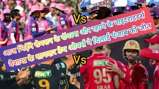 वैशाख के शानदार डेथ ओवर्स ने दिलाई पंजाब को जीत#cricket #ipl #ipl2025 #gtvspbks #viralvideo #kkrvsrr screenshot 5