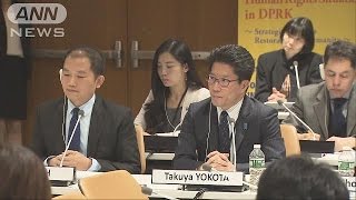 北朝鮮人権侵害のシンポ　国際社会の協力呼び掛け(16/05/05)
