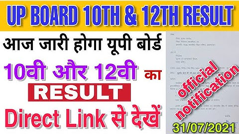 up board result 2024 ! up board 10th 12th Result check kaise kare