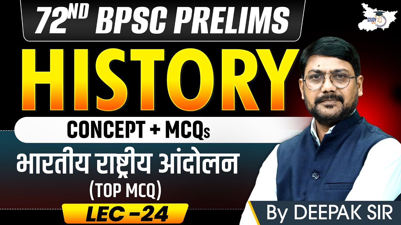 72nd BPSC Prelims 2026: Indian National Movement (Top MCQ)| Complete History | BY Deepak Sir | BPSC