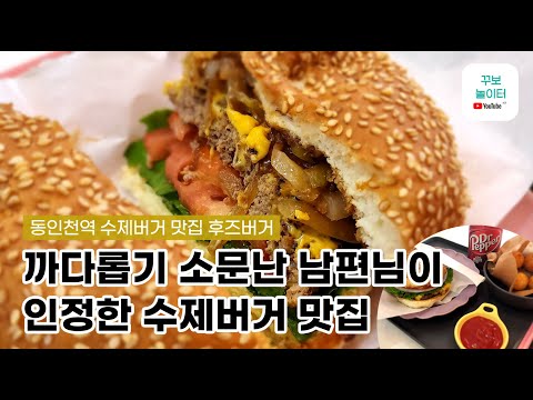 후즈버거