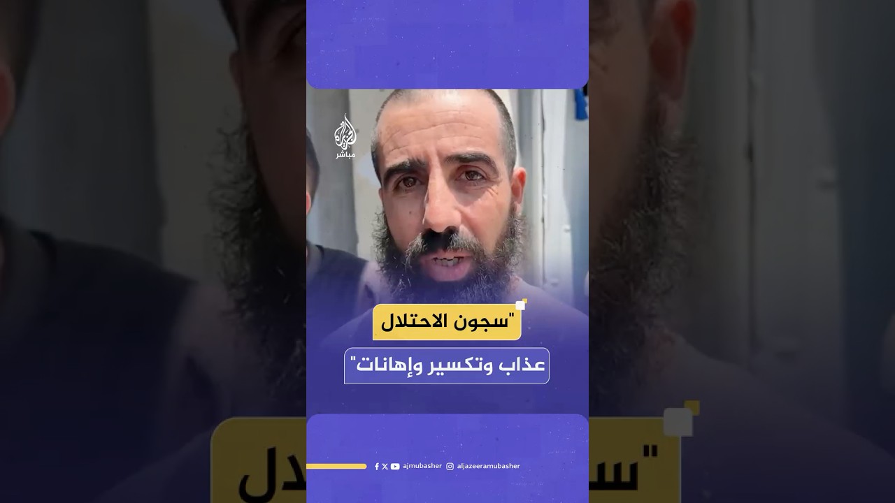 وصول أسرى فلسطينيين إلى مستشفى شـهـ ـداء الأقصى