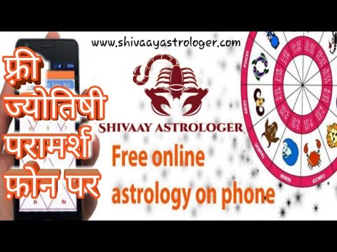 FREE ASTROLOGY ON PHONE CALL / WHATS APP-7388706555 - YouTube