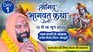 Live  Day- 1 Part- 1 चापरी पोस्ट - कोसमा - ब्लाक - घिरोर मैनपुरी उ. प्र. By Vishnu Chetan Ji Maharaj