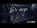 삶의 예배 Isaiah6tyOne Conference 2020 Live 아이자야 씩스티원