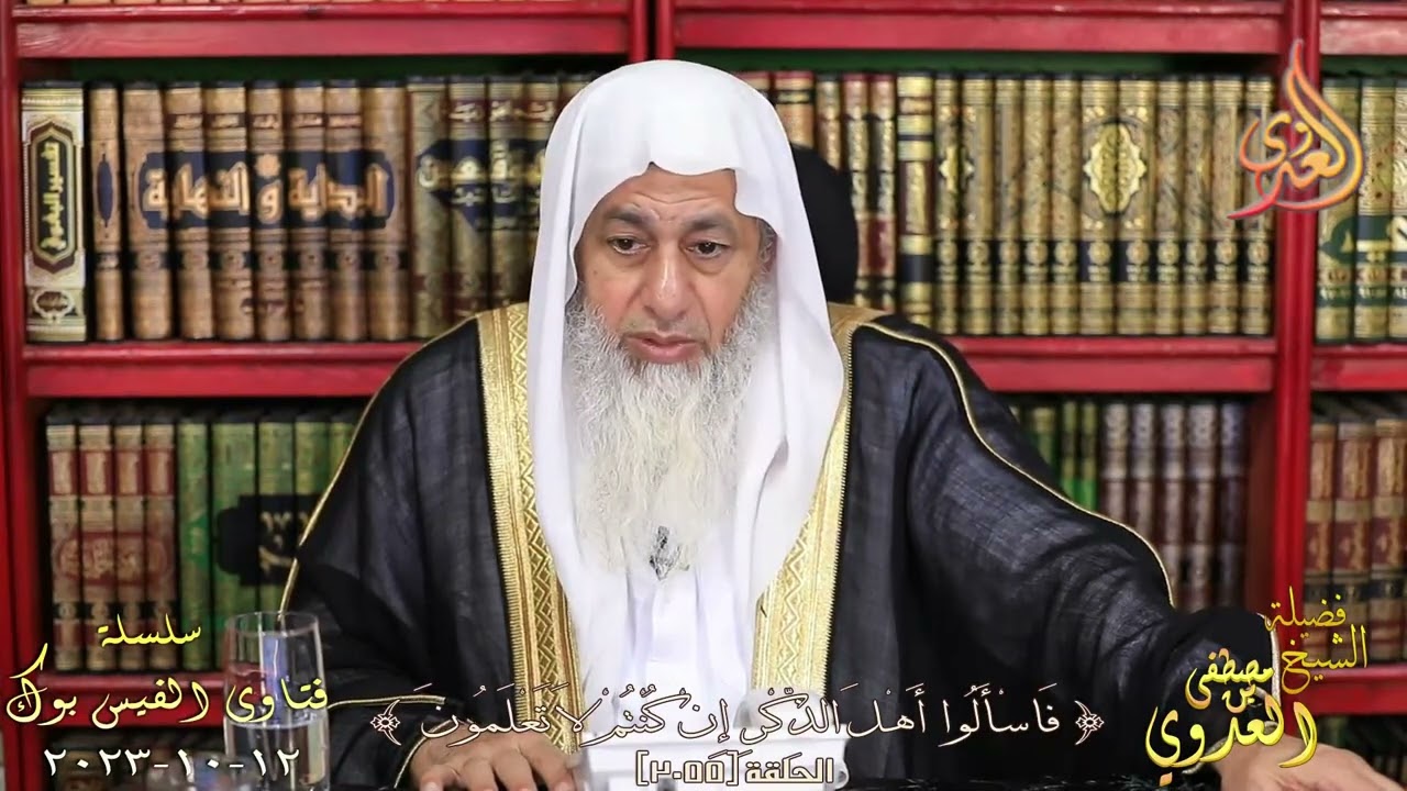 حكم من كفر ثم صلى قبل أن ينطق الشهادة ؟ للشيخ مصطفي العدوي