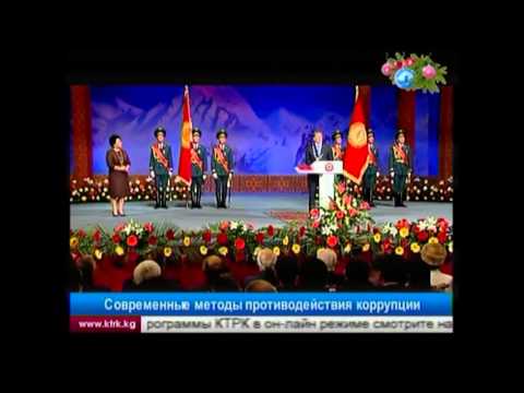 Современные методы противодействия коррупции