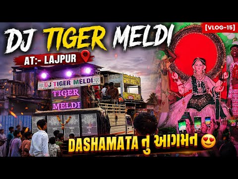 [VLOG-14] DJ TIGER MELDI 🤩, AT:- LAJPOR📍 FULL DHAMAL & TIMLI NI MOJ 😍