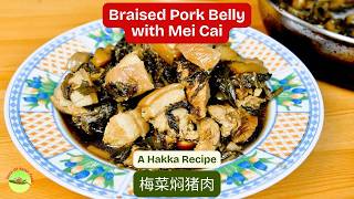 Braised pork belly with mei cai (Preserved Mustard Greens) | 梅菜焖猪肉