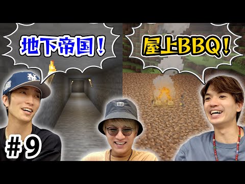自由奔放な2人がやりたいことを優しく見守る神山【カミヤマイクラ】#9