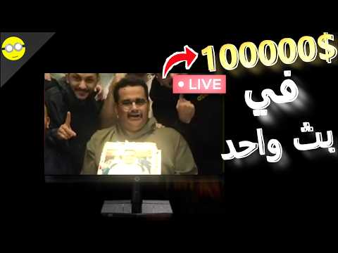 اقوى حروب دونيشنات صارت في بثوث العرب 100 ميه الف ريال في بث