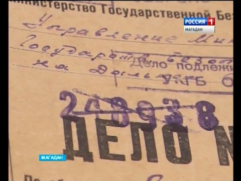 Непростые судьбы осужденных по 58 ой статье