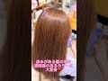天使の艶カラーで誰でも艶髪に😇