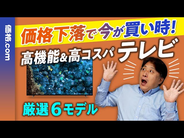 テレビ　買った当時は６万円ほどでしたが３万円の半額にします 2026年3月】テレビが安い時期はいつ？価格データで検証した買い時