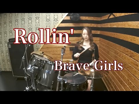 【Rollin'】Brave Girls ドラム叩いてみた DrumCover