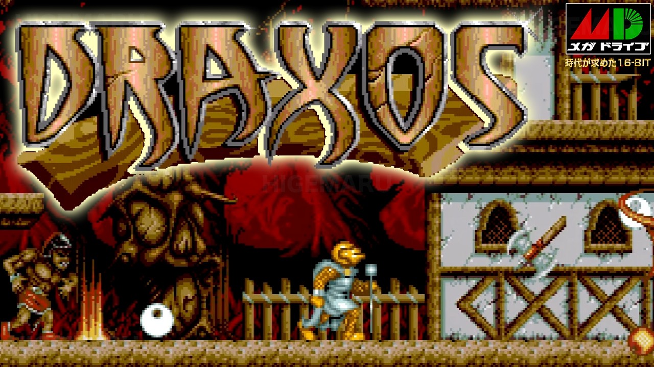 邪神ドラクソス : Risky Woods(Draxos). メガドライブ実機 [SoundMod