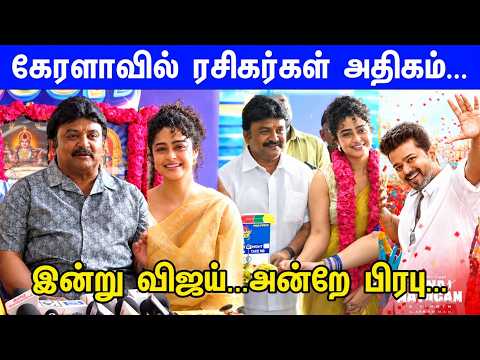 சின்னத்தம்பி... கேரளாவில் Mass Hit...Prabhu Super Speech at Azhagiya Laila Movie Poojai