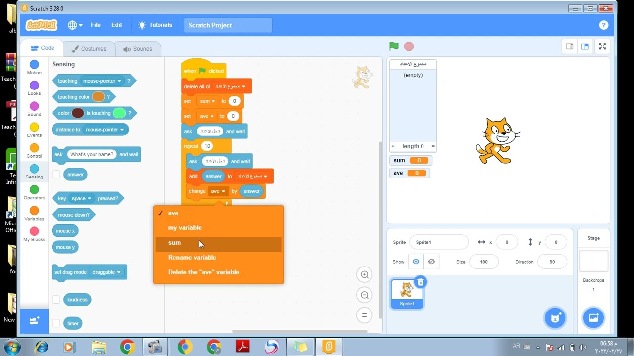 مثال صفحة ٩٠ الخامس علمي