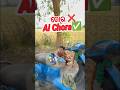 Digital ଚୋର 😎 #ytshorts #comedy #funny #odiacomedy #shorts #trending #viral
