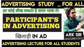 Active  Participants in Ad Advertising SYBCOM SEM 3 BMS NCERT MARKETING COMMERCE ABDUL SIR