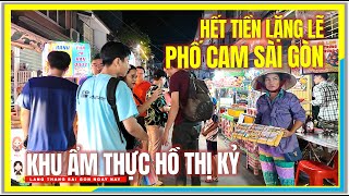 Hết Tiền ! ĐÊM LẶNG LẼ PHỐ CAM SÀI GÒN | ẨM THỰC HỒ THỊ KỶ QUẬN 10 | Cuộc Sống Sài Gòn Ngày Nay