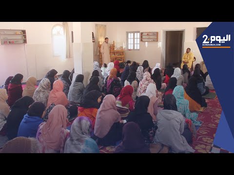 فتيات يقبلن على التعليم العتيق بضواحي تارودانت