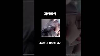 예승이 동기부여 영상 크루쉽 shorts 승무원학원 승무원 항공과