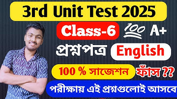class 6 english 3rd unit test question paper 2025 // class 6 final exam english question paper 2025