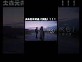 大森元貴新曲「灰色」!?!?#大森元貴#ミセスグリーンアップル#灰色 #バズれ #新曲#白鳥とコウモリ