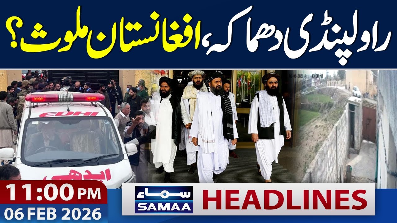 Rawalpindi Explosion | Who Is Behind Attack? | Big News | 11 PM Headlines | 6 Feb 2026 | Samaa TV