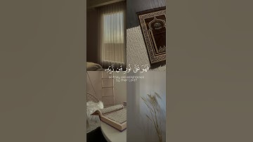 #قران_كريم #اكسبلور #ارحقلبك #تلاوة_خاشعة #تلاوة_خاشعة #لايك #ارحسمعك #قرآن #تلاوات #تلاوة_مميزة