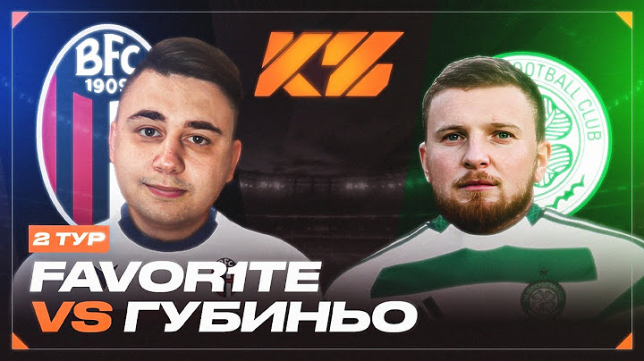 КУБОК ФИФЕРОВ 2025 - FAVOR1TE vs ГУБИНЬО l 2 ТУР
