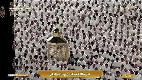 صلاة العشاء للشيخ الوليد بن خالد الشمسان من المسجد الحرام ذ17 جمادى الأولى 1447 من سورة مريم