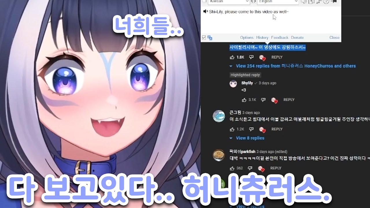 한국인 친구들아~ ^^ 너희 댓글 다 읽고 있어 ^^