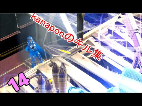 かなぽんのキル集 Part14 【フォートナイト/R6S】
