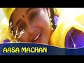 Aasa Machan Video Song | Kummi Paattu | Prabhu, Devayani | Ilaiyaraja  | Arunmozhi, Swarnalatha