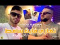 Didou Kalma 2025 Nhar Fayat Samat يا واقف طالع هابط Feat Bady Maestro 