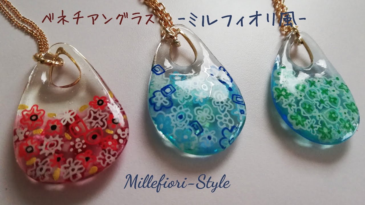 レジン ポスカで作る ベネチアングラスのミルフィオリ風ペンダント Resin Accessory Millefiori Style Youtube